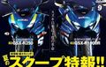 Inikah GSX-R250, Sport Bike 2 Silinder Suzuki?