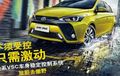 Ini Tampang Toyota Yaris Facelift?