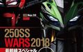 Kawasaki Ninja 250 Telat Merespons Honda CBR250RR? Ini Jawaban Kawasaki