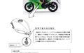 Kawasaki Indonesia Lakukan Investigasi Terkait Recall Ninja 250R, KLX dan D-Tracker di Jepang