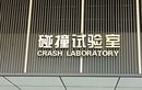 Ada Boneka Rp 3,6 Miliar di Laboratorium Crash Test Wuling di China