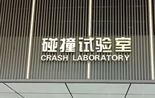 Ada Boneka Rp 3,6 Miliar di Laboratorium Crash Test Wuling di China
