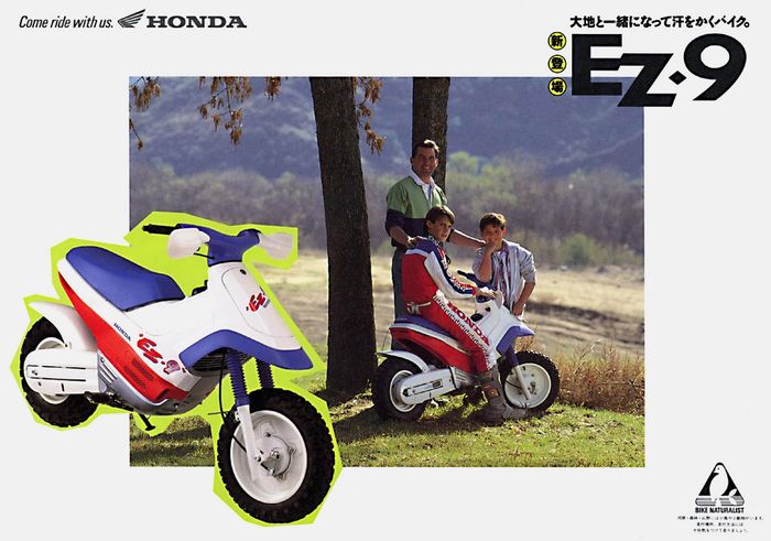 Honda EZ-90