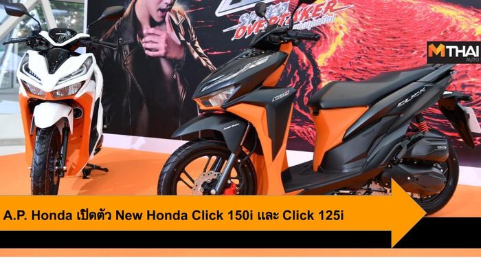 Varian warna baru Honda Click 150