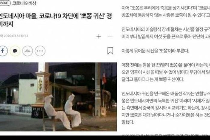 Salah satu media online di Korea Selatan bahas pocong yang jaga desa