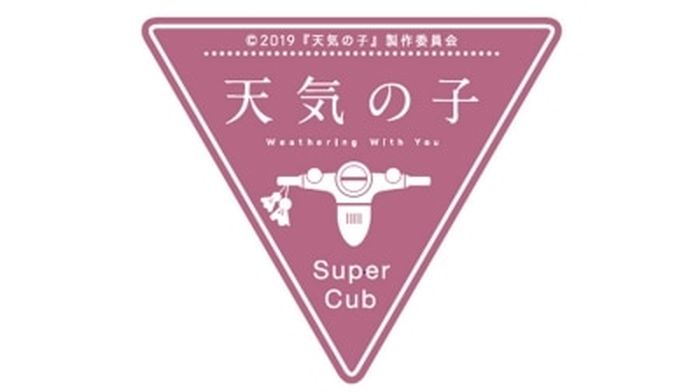 Stiker spesial untuk Honda Super Cub 50 dan 110 edisi Weather No Ko 