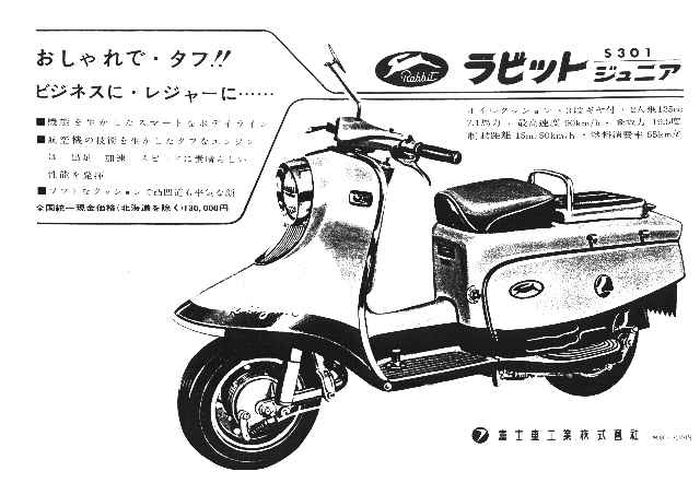 brosur skutik Subaru (Fuji Rabbit 125) yang ada di Jepang.