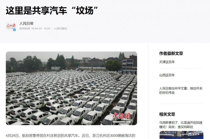 Kuburan mobil listrik di China