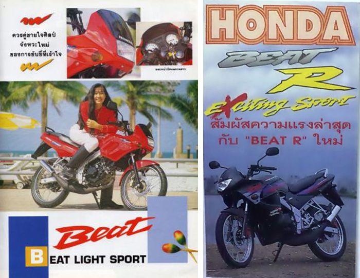 Honda Beat R