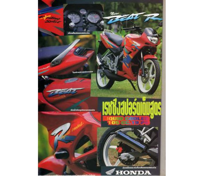 Honda Beat R 