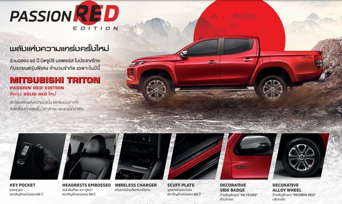 Beragam komponen ekslusif di Mitsubishi Triton Passion Red Edition