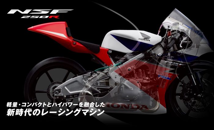 Honda NSF250 yang dijual Honda Racing Corporation (HRC).