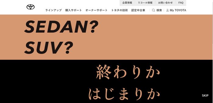 Teaser Toyota Crown menanyakan apakah Crown terbaru akan jadi Sedan atau SUV.