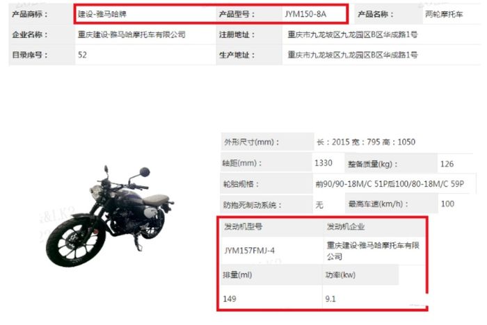 Bocoran spesifikasi Yamaha RX-King reborn di Tiongkok