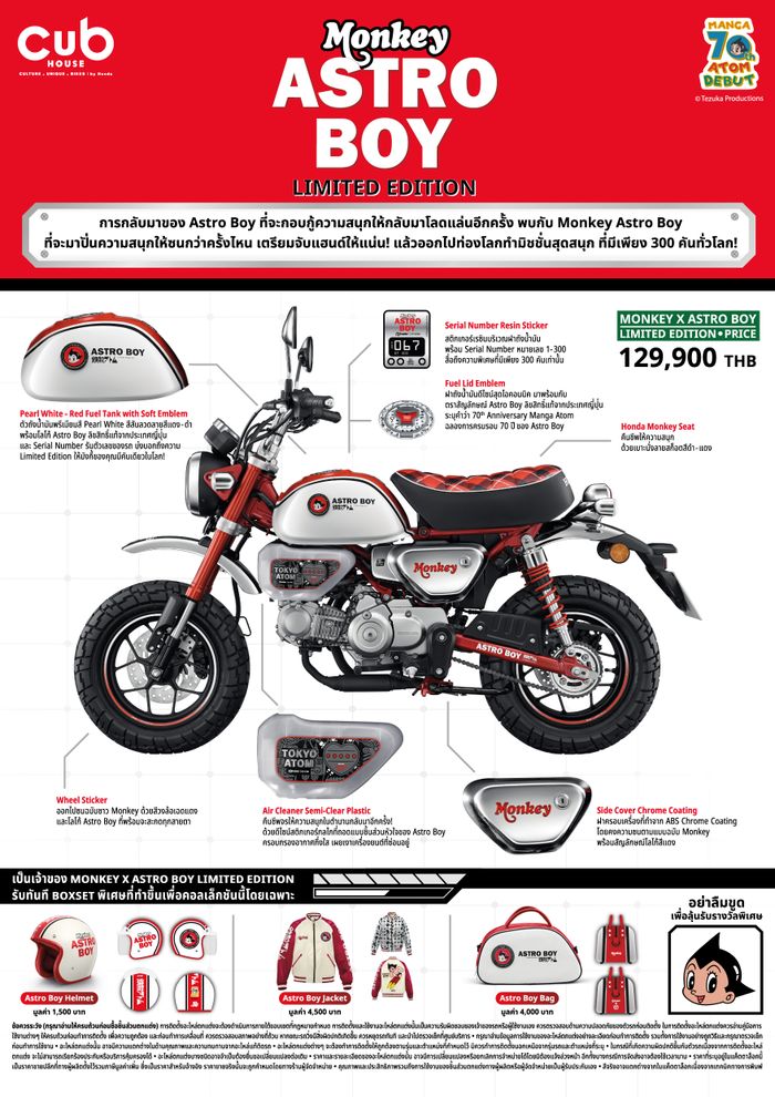 Honda Monkey Astro Boy Limited Edition beserta aksesoris