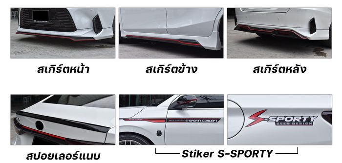 Detail lengkap paket body kit untuk modifikasi Toyota Vios baru