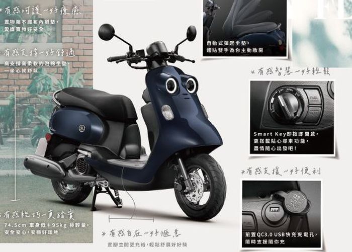 Yamaha Vinoora 125 dilengkapi smart key dan soket USB.