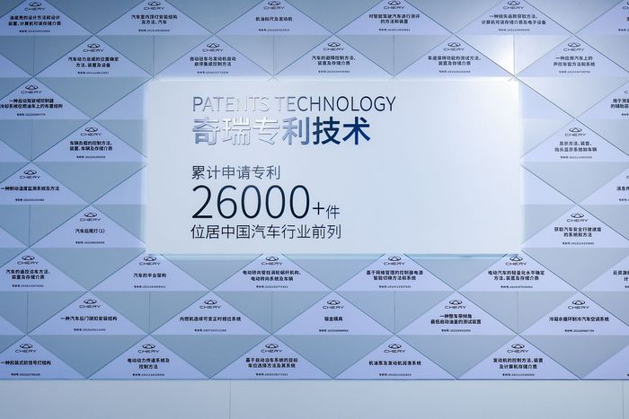 Chery Patent Wall. Lebih dari 26.000 teknologi yang dikembangkan sendiri oleh Chery dan sudah dipatenkan