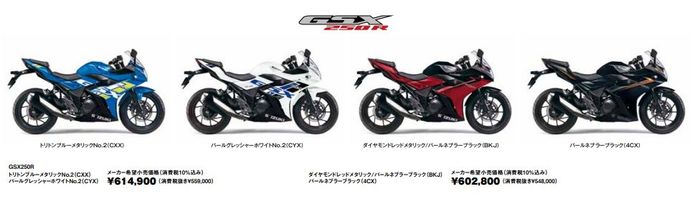 motor sport ini memiliki 4 opsi warna di Jepang.