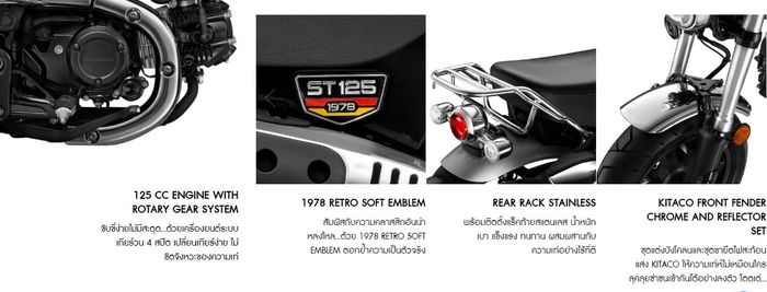 detail item khusus di Honda Dax 125 1978 Special Edition