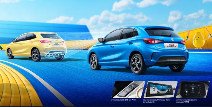 Fitur ADAS MG 3 Hybrid+