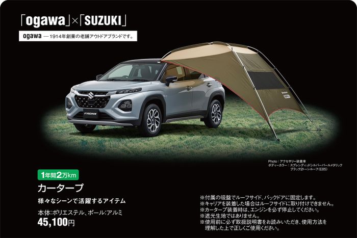Tenda ogawa untuk Suzuki Fronx.