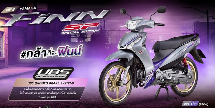 detail tampilan Yamaha Finn Special Edition 2025