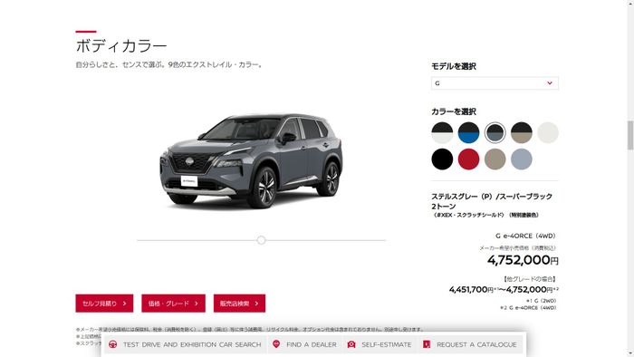 Warna Two-tone Nissan X-Trail e-POWER di Jepang, salah satunya Stealth Grey.