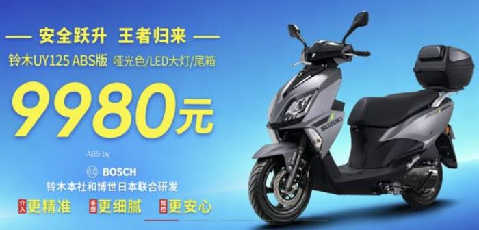 detail tampilan Suzuki UY125 ABS model 2026