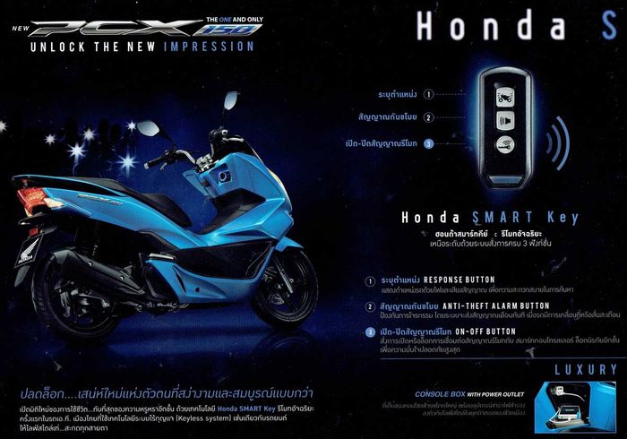 Keyless jadi fitur premium