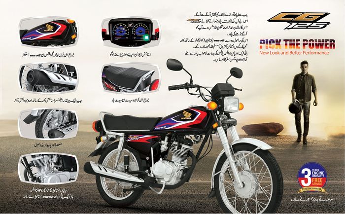 Honda CG125 Pakistan