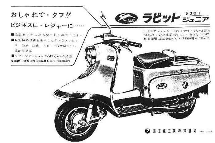 brosur skutik Subaru (Fuji Rabbit 125) yang ada di Jepang.