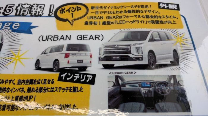 Brosur menunjukkan kalau akan dipasarkan di Jepang