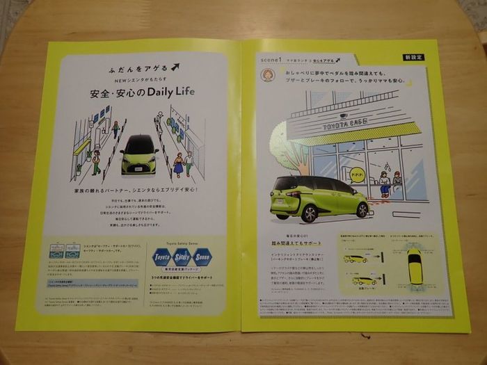 Brosur Toyota Sienta baru di Jepang