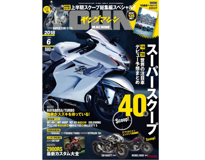 Bentuk Hayabusa facelift hasil terkaan media Jepang, Young Machine