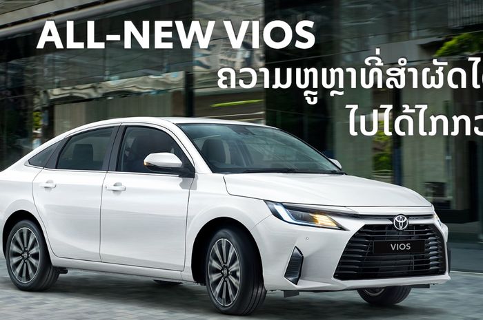 Mobil baru Toyota Yaris Ativ telah resmi meluncur di Laos dengan nama Toyota Vios.