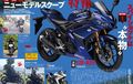 Bukan Renderan, Beginilah Tampang Asli Yamaha R25 Facelift