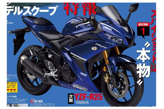 Dugaan desain Yamaha R25 facelift