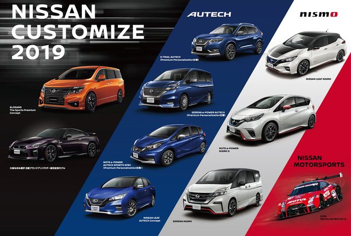 Jajaran Nissan Customize 2019 yang akan nampang di Tokyo Auto Salon 2019