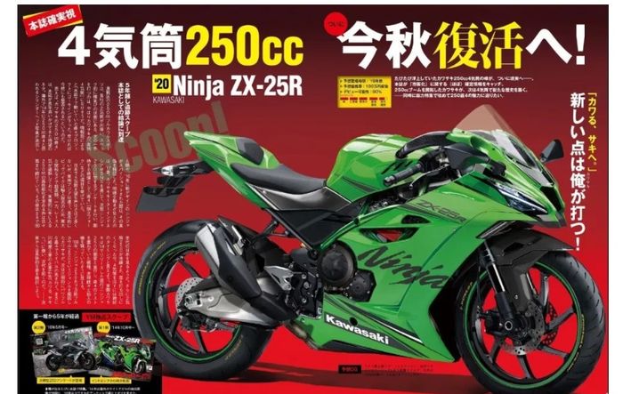Ninja ZX-25R dikabarkan akan diluncurkan di ajang Tokyo Motor Show 2019