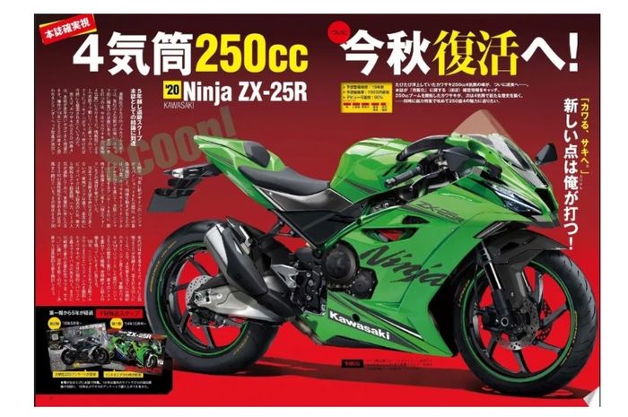 Ninja ZX-25R dikabarkan akan diluncurkan di ajang Tokyo Motor Show 2019